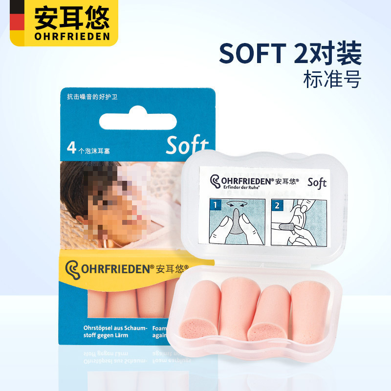 德安耳悠耳塞防噪音超级隔音耳罩睡眠用宿舍睡觉打呼噜专用|undefined