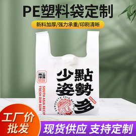 塑料袋印刷logo超市购物外卖手提打包袋药店面包房水果背心袋定制