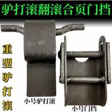 货车门挡高栏厢货半挂车厢防涨器自卸车门栓加厚加大汽车挂车配件