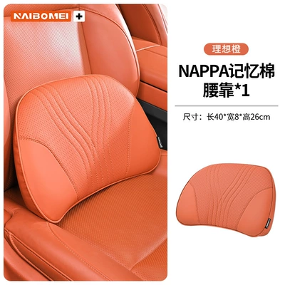 Pillow, Car Seat Backrest, Headrest - no-logo-ideal-orange-memory-foam-single-lumbar-support