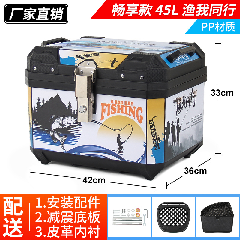 Motocicleta sin aleación de aluminio de gran capacidad ternero coche eléctrico baúl batería coche caja de cola para llevar caja de herramientas universal