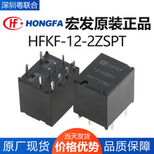 �귢�����̵��� HFKF-12-1ZSPT -2ZSPT 012VDC 5/10��30A ACJ5212