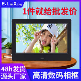 工厂批发7寸2.4G遥控数码相框支持SD卡U盘播放图片视频电子相册