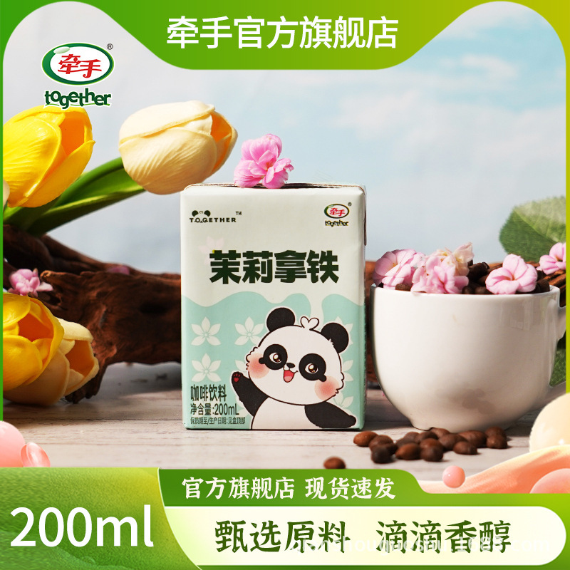 [Brand Direct Sales] Hand in Hand Coffee Jasmine Latte Ready-To-Drink 250ml*10 Boxes Latte Coffee
