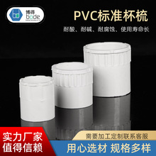 pvc׼ 16 20 25 32 40 50늹׹ܱȼBӼ