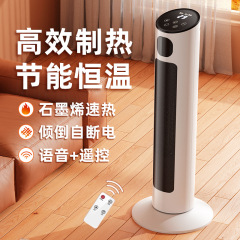 立式取暖器家用暖风机浴室速热小型电暖器礼品暖两用AI语音即热式