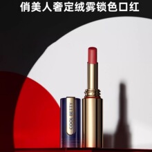 俏美人奢定绒雾锁色口红哑光妆效车厘子色复古正红色奶茶色 23104