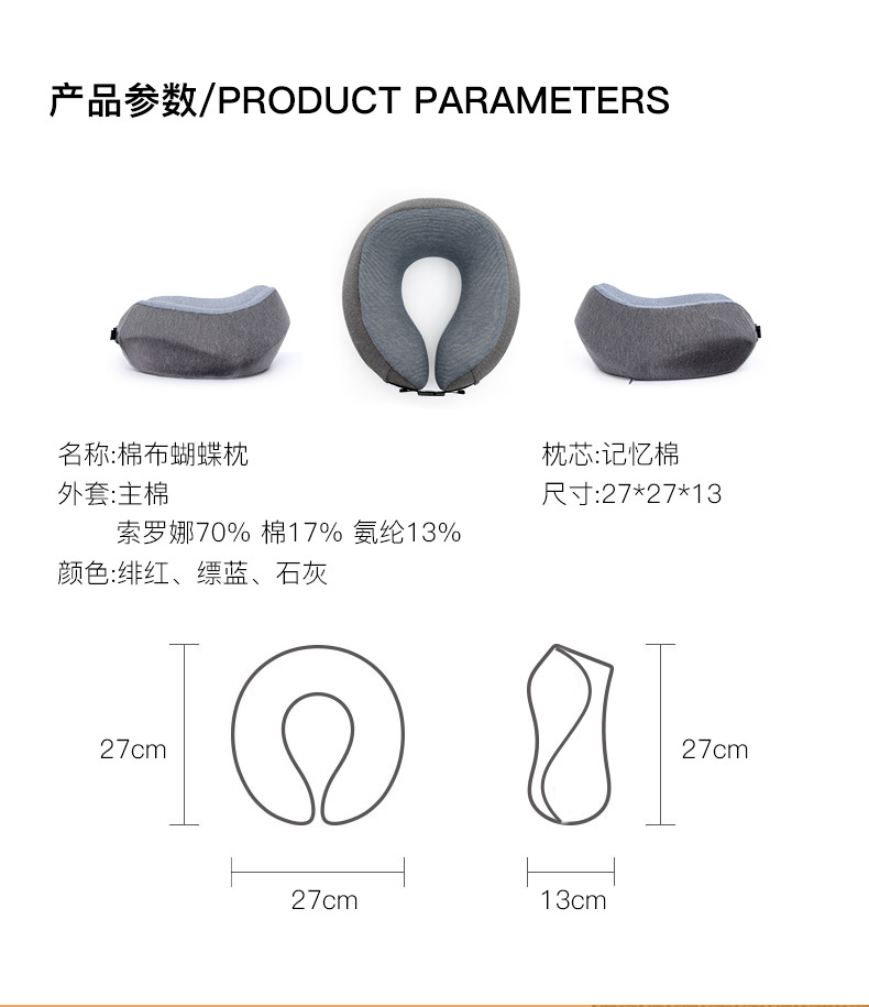 U型枕 记忆棉新款亚马逊棉布创意多功能旅行礼品靠枕午睡颈枕代发详情13