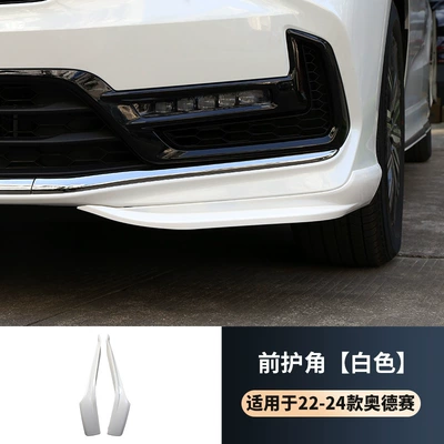 Suitable for 22-24 Odyssey Front Other Automotive Exterior Supplies - 22-24-odyssey-special-front-corner-protectors-pair-body-of-the-same-color-white