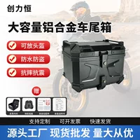 Мотоциклетный кофр Chuangliheng 45L из АБС-пластика с тиснением, большой вместимости, увеличенный багажник