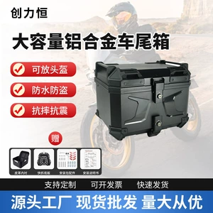 Chuangliheng 45L ABS plastik relyefli motosiklet arxa qutusu, böyük tutumlu baqaj