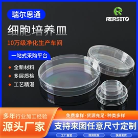 实验室耗材;培养皿;试管、滴管