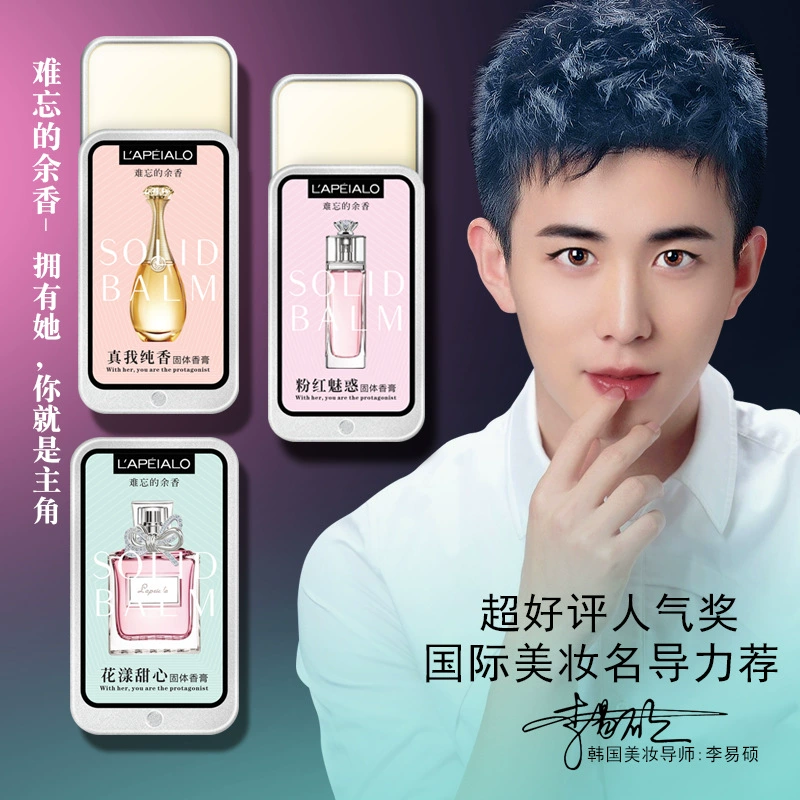 Твердый дезодорант Cross-border Han Li Xi для студентов, мужчин и женщин, свежий легкий аромат, портативный карманный набор парфюмерии.