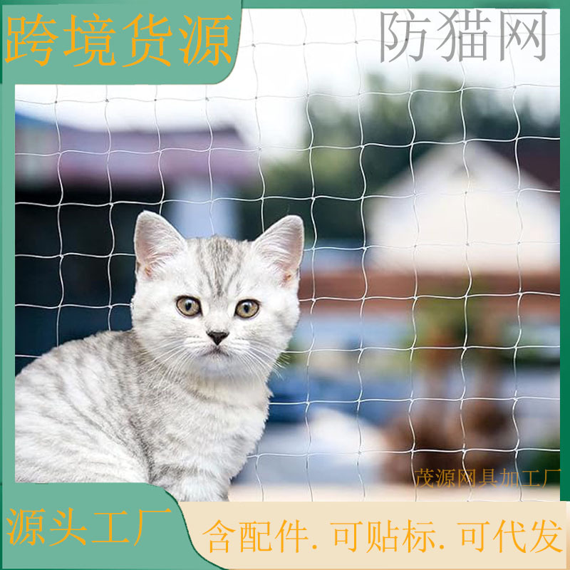 防猫网主图