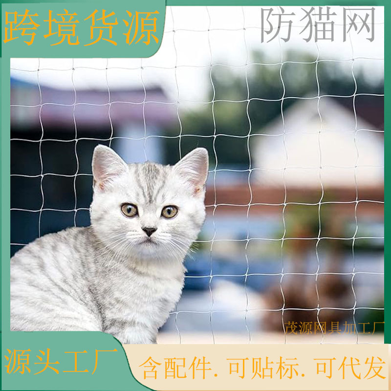 Cat Balcony Net Cat Anti-drop Fence Net Dog Fence Net Transparent Nylon Pet Net Anti-drop Net