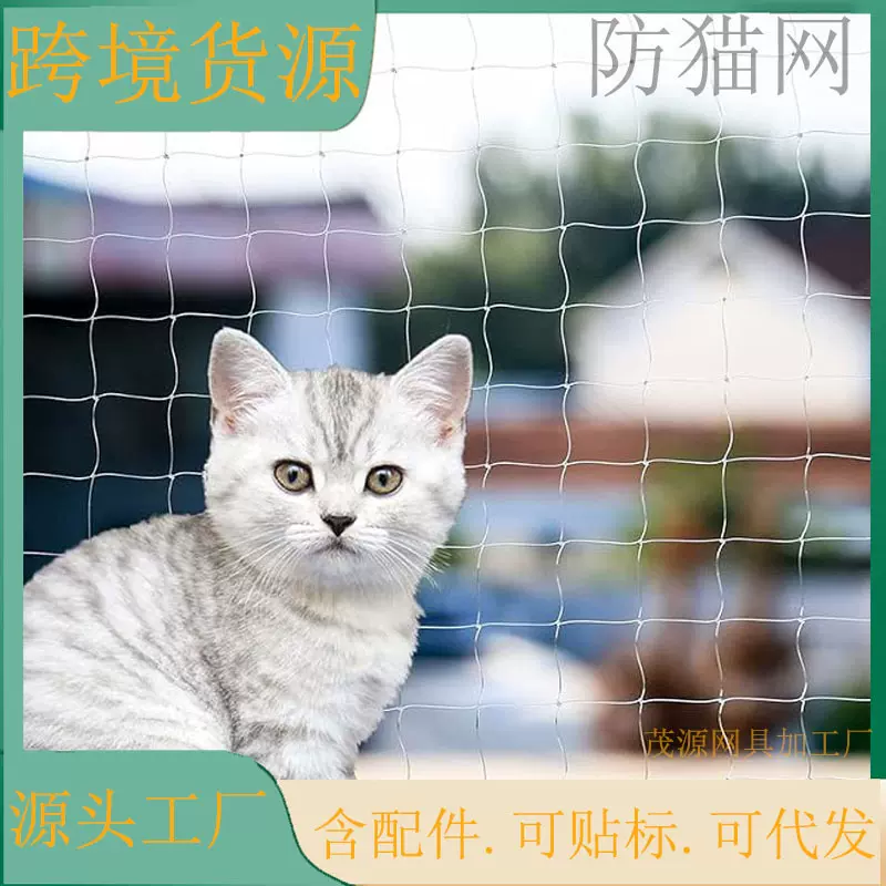 猫阳台网 猫防跌落围栏网 狗围栏网 透明尼龙宠物网 防跌落网