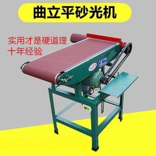 Sanding Machine, Polishing Machine, Curved Belt Machine, Small Multi-Functional Abrasive Cloth Machine, Woodworking Machinery, Vertical and Horizontal Polishing Machine