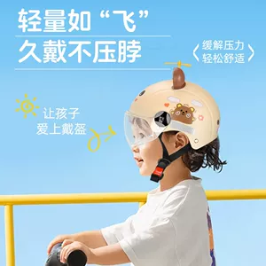 3C Certified Children's Safety Helmet 1-6 Years Old Electric Vehicle Helmet