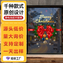 定制跨境圣诞节静电贴商场橱窗玻璃门圣诞装饰品红色蝴蝶结贴纸
