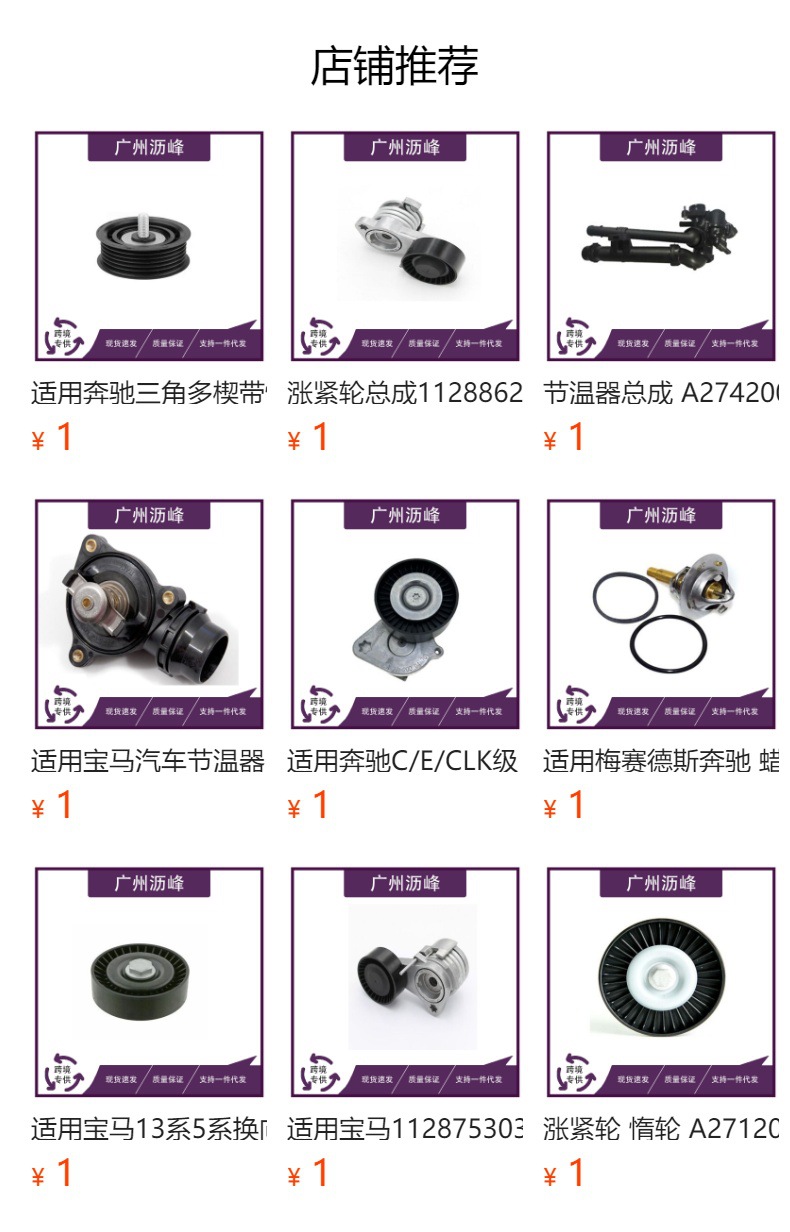 适用奔驰E/GLE/GLS级 M276 惰轮 涨紧轮 2762000370 2762020119-阿里巴巴
