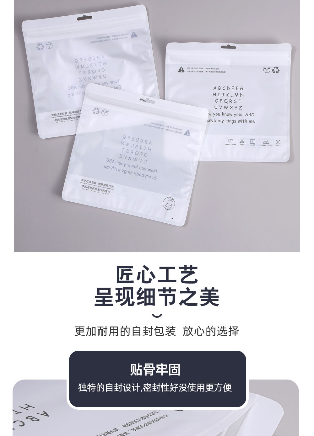 包装袋详情页13_07