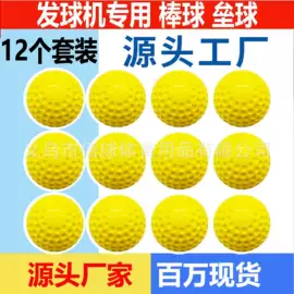 足球训练用具;棒球;垒球