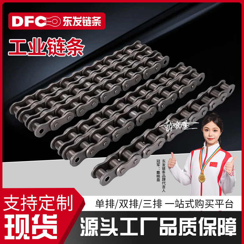 工业B系列链条非标可定抗拉耐用单排双排三排短节距碳钢滚子链