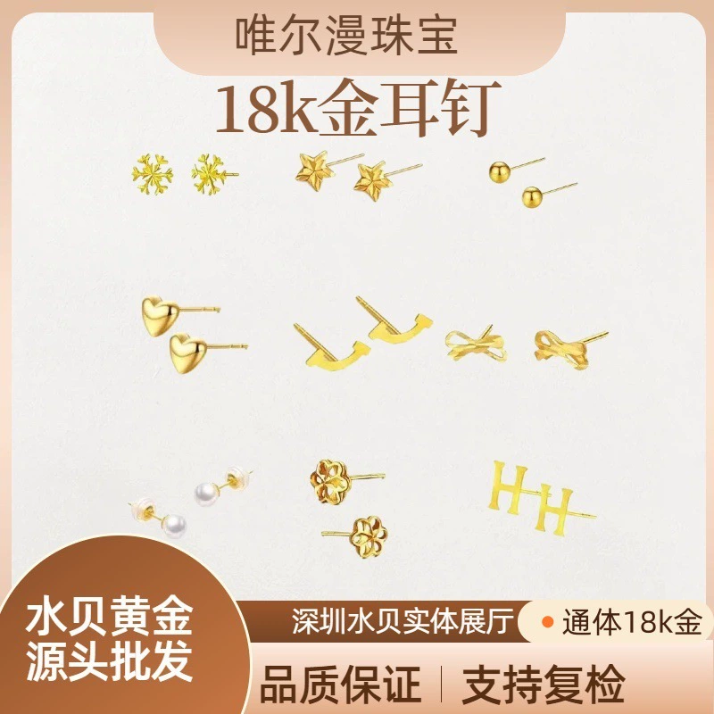 Серьги из золота 18 карат (Au750), цветное золото, легкие, простые женские серьги, свежий стиль, ювелирные изделия, золото под морской ракушку, оптом, универсальные