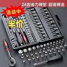 46件套组合修车工具套装维修套筒全套多功能修车套筒扳手家庭装