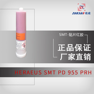 Heraeus�R����PD955PRH SMT�NƬ�t�z���Ԫ�����NƬ�z�̶��z
