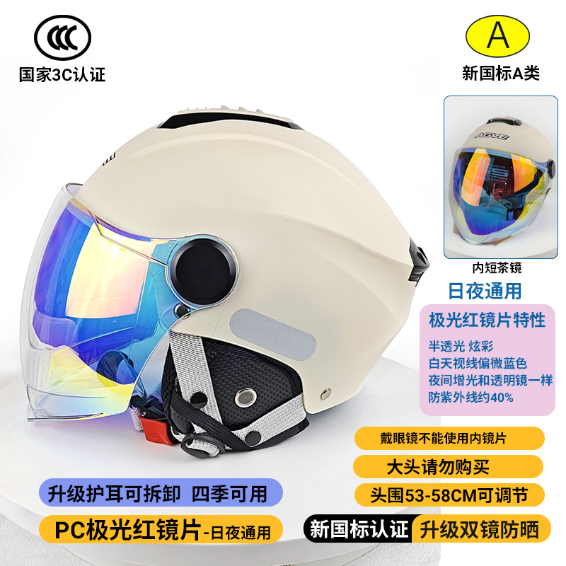 Motosiklet kaskı (dəbilqə) — Universal Ear Protection - 309-double-visor-apricot-daynight-aurora-red-visor-detachable-ear-protection