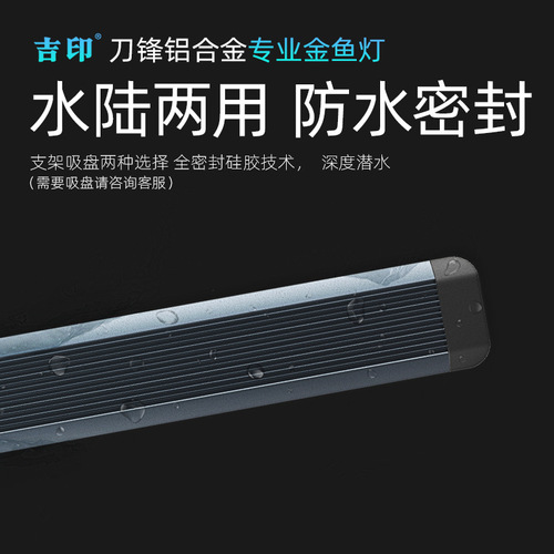 Jin Print Bubble Algae LED Goldfish Tank Special Light Full Spectrum Blue Koi Tank Waterproof Algae Light Professional Goldfish Tank Light