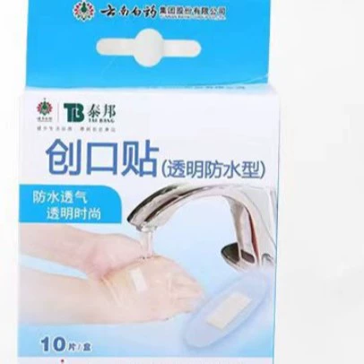 [7377] [10 таблеток/коробка] Yunnan Baiyao Taibang Shuangyou (прозрачный водонепроницаемый тип) Новая и старая упаковка