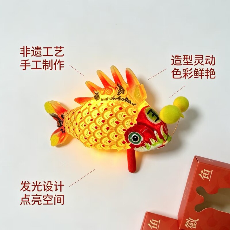 Anhui Huangshan Cultural and Creative Products Huizhou Intangible Cultural Heritage Fish Lantern Refrigerator Magnet High-Value Aesthetic Resin Magnetic Sticker with Light-Emitting Feature