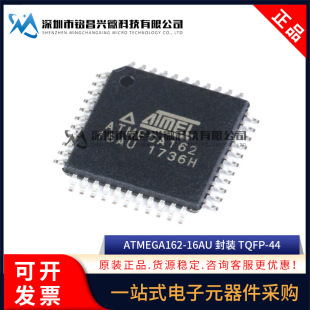 全新原装 ATMEGA162-16AU 16K/8位微控制器MCU TQFP-44 ATMEGA162-阿里巴巴