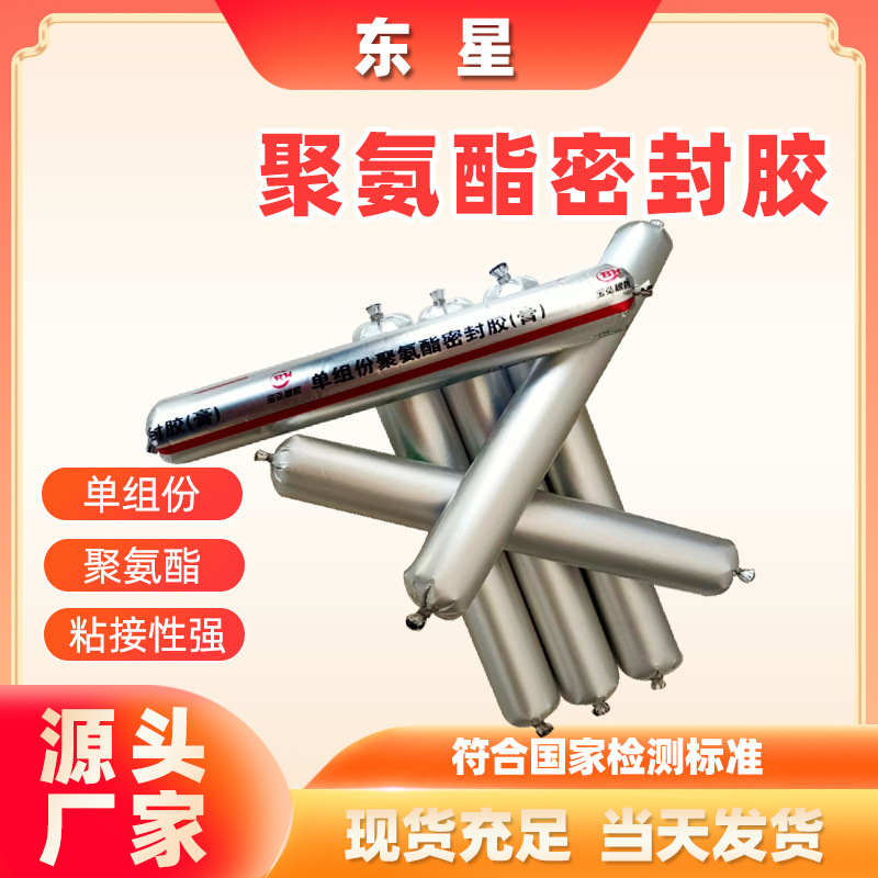 单组份聚氨酯密封胶建筑地铁嵌缝灌封胶高低模量单组份防水密封膏