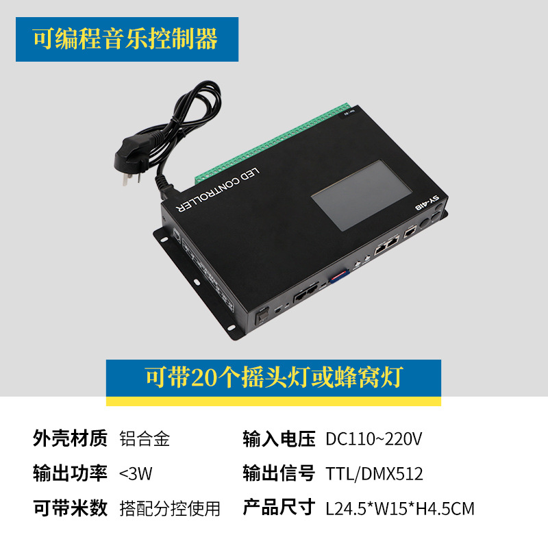 Jazz colorido tira de luz claro bar KTV caja de control de voz programable sacudiendo la luz de la cabeza consola caballo corriendo tira de luz LED