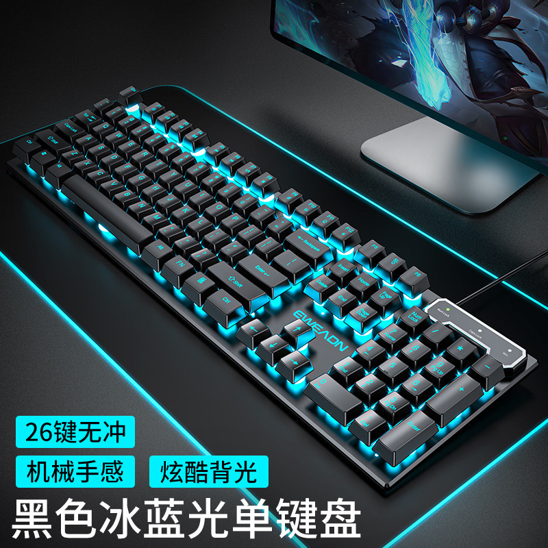 前行者GX30Z有线键鼠套装机械手感游戏键盘鼠标耳机办公批发|undefined