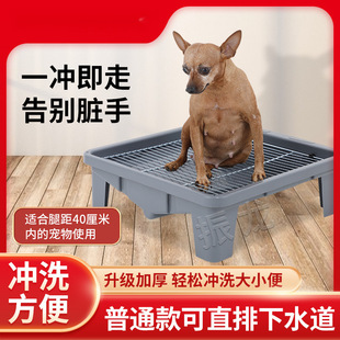 Dog toilet foundation for small dogs and cats birds clean feces and urine can be directly discharged into sewer for fixed-point defecation