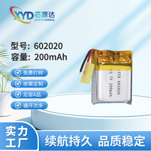 �늳�602020�ۺ����늳�200mAh��x��늳س��늳؏S�����l