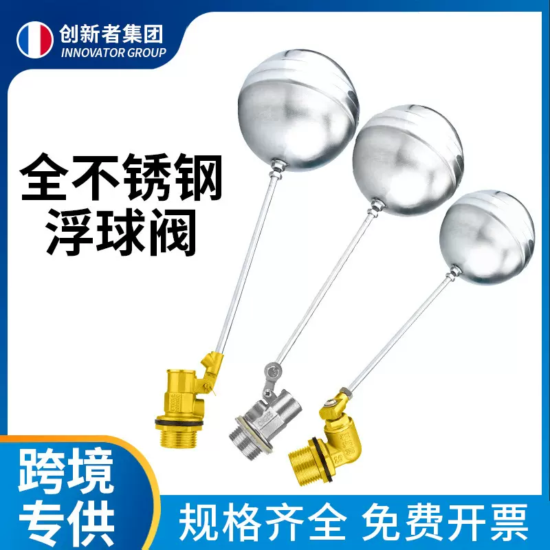 亚马逊不锈钢浮球阀水塔水箱铜开关全自动水位控制器浮动开关流量