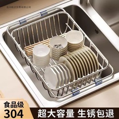 厂家供应不锈钢水槽沥水篮洗碗池沥水碗架伸缩厨房置物架碗碟碗盘