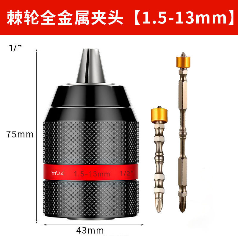 電動レンチ変換アダプター、ハンドドリル、エアバッチチャック、ユニバーサルラチェットセルフロックジョイント、ピストルドリルチャックアクセサリー|undefined