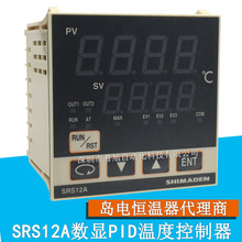 32步曲线可编程PID温控器 SRS12A-8PN-90-P100000岛电温度控制器