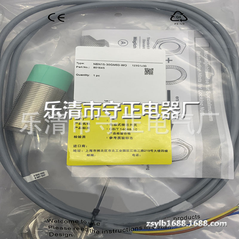 全新传感器NBN15-30GM60-WS感应开关 质保一年