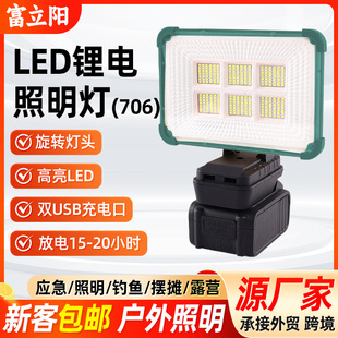 Wholesale Led Lithium Battery Searchlight Outdoor Long Life Camping Lighting Auto Repair Site Charging Lighting