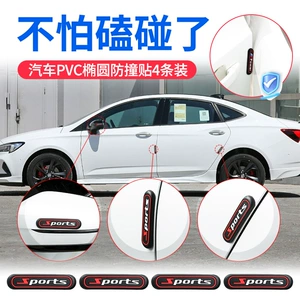 Avtomobil Oval Toqquşma Əleyhinə Zolaq Güzgü Qapı Kənarı PVC Dekorativ Zolaq
