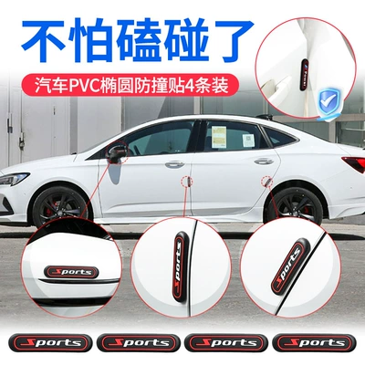 Source Factory Cross-Border Automotive Oval Anti-Collision Strip Rearview Mirror Door Edge Pvc Anti-Collision Anti-Scratch Decorative Strip