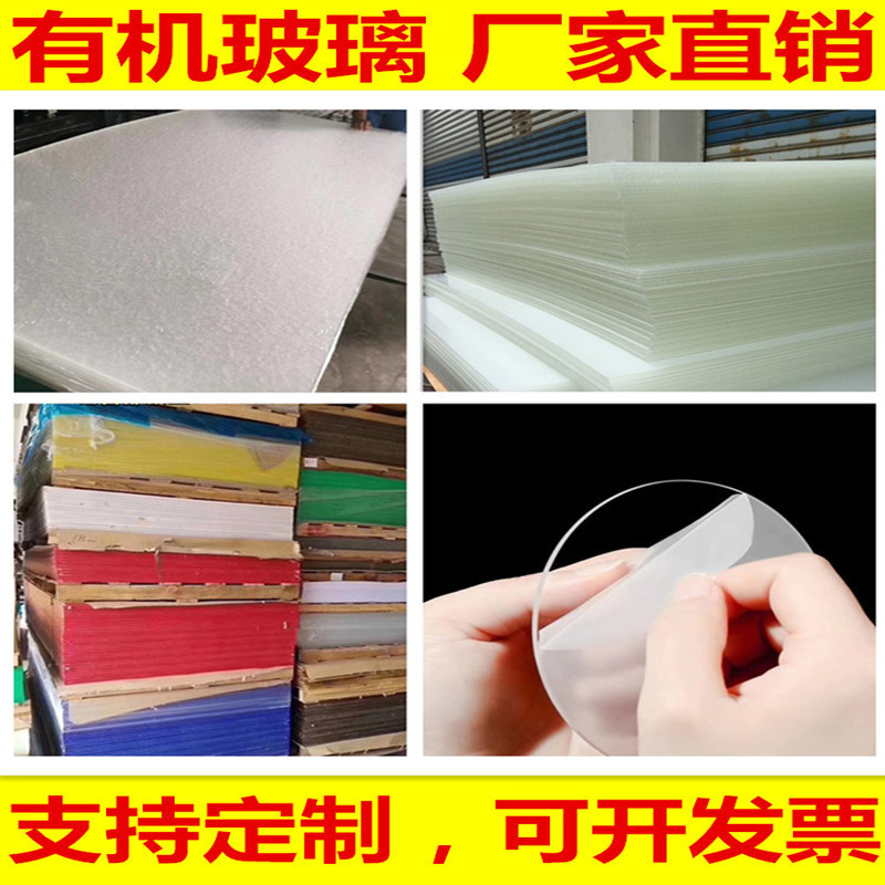 厂家激光切割热弯烤弯UV印刷丝印加工彩色透明亚克力板有机玻璃板