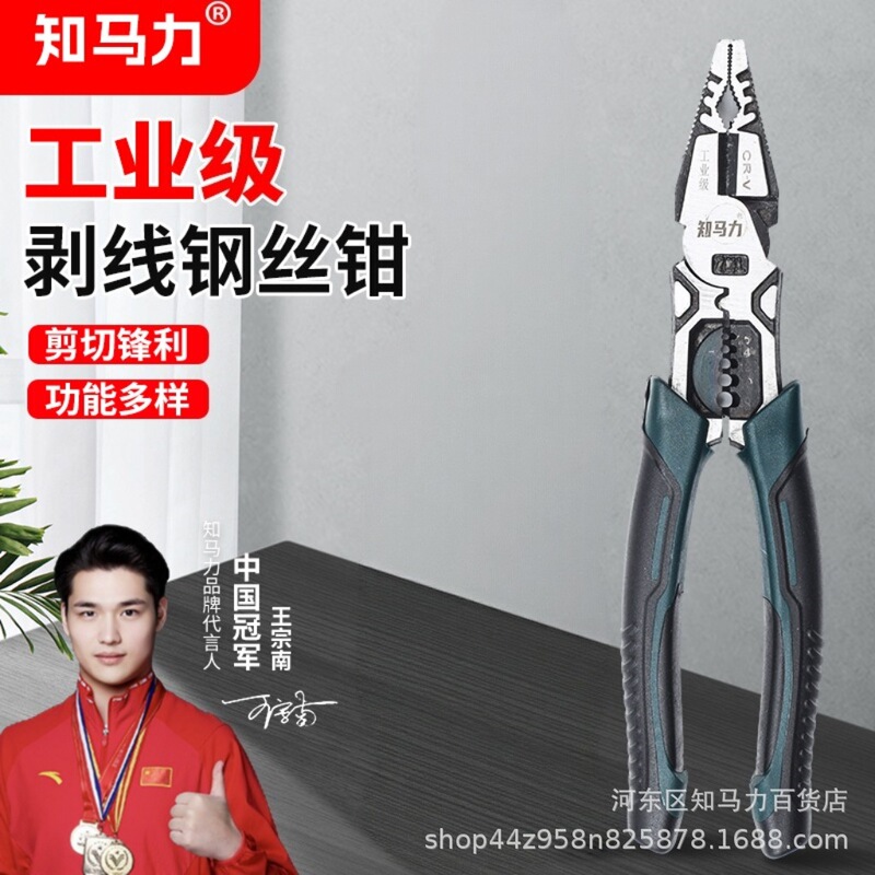 【Zhimali New Model】Multifunctional【Wire Cutting Pliers】Electrician Repair Universal Pliers 【Zhimali New Model】Multifunctional【Wire Cutting Pliers】Electrician Repair Universal Pliers